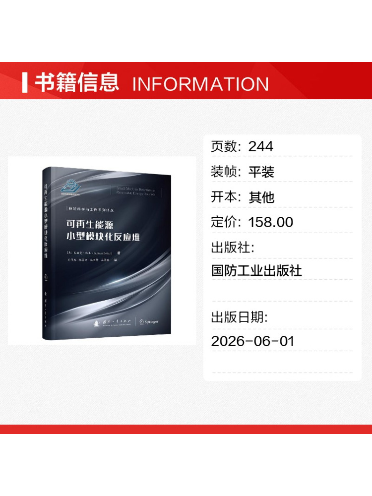 Book-Winshare Small Modular Re - Renewable Energy Books 评论和价格
