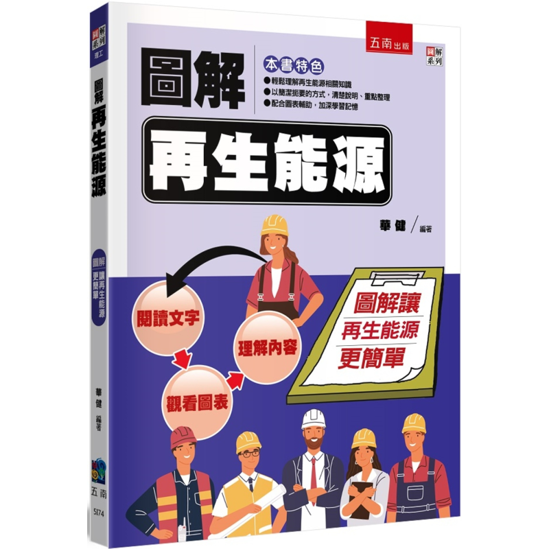 Illustration Of Renewable Ener - Renewable Energy Books 评论和价格