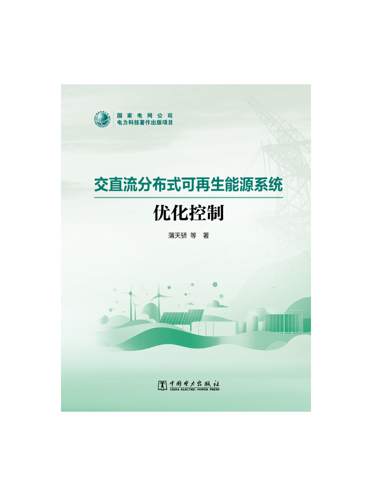 Book-Winshare Optimization Con - Renewable Energy Books 评论和价格
