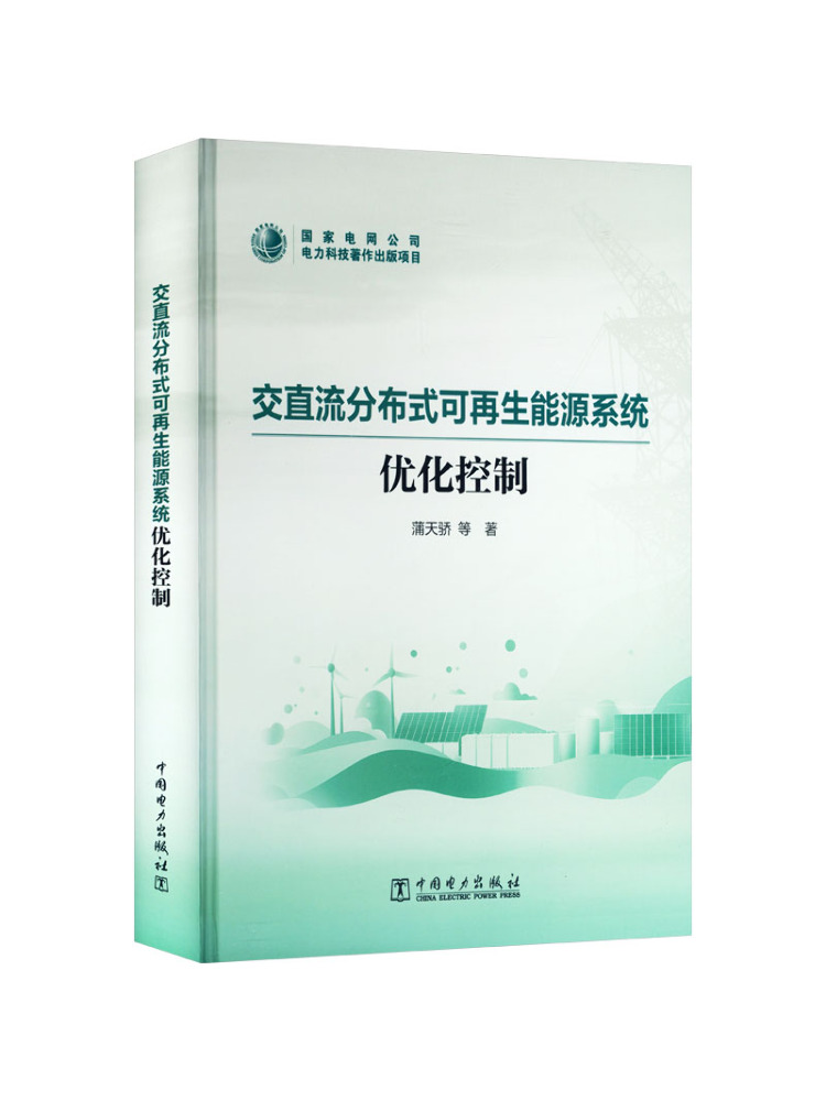 Book-Winshare Optimization Con - Renewable Energy Books 评论和价格