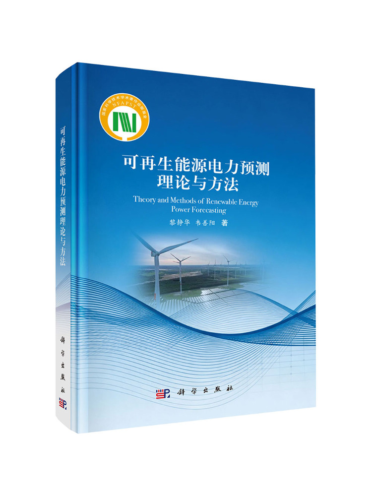 Book-Winshare Theories and Met - Renewable Energy Books 评论和价格